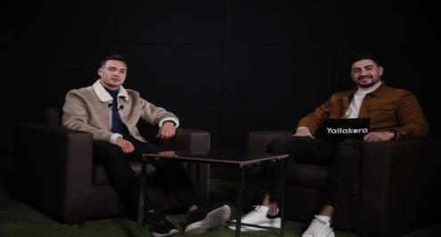 أحمد ياسين يتحدث ليلاكورة عن.. مفاوضات الأهلي وتفاصيل انضمامه للمنتخب وجلسته مع صلاح 